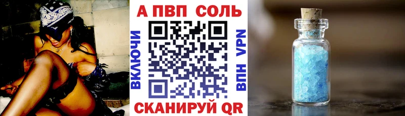 Alpha PVP кристаллы  mega ССЫЛКА  Приморск 