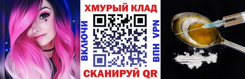 ГЕРОИН герыч  Приморск 