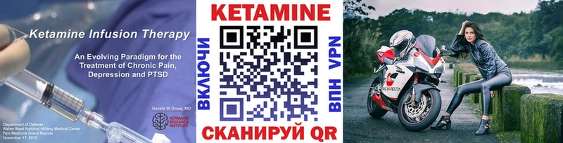 КЕТАМИН ketamine  Приморск 