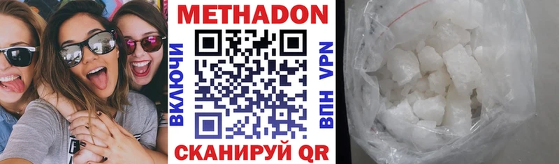 МЕТАДОН белоснежный  Приморск 
